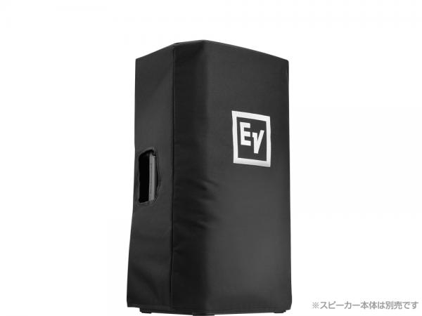 Electro-Voice EV エレクトロボイス ELX200-12-CVR　(1枚)  ◆  ELX200-12, ELX200-12P 用スピーカーカバー