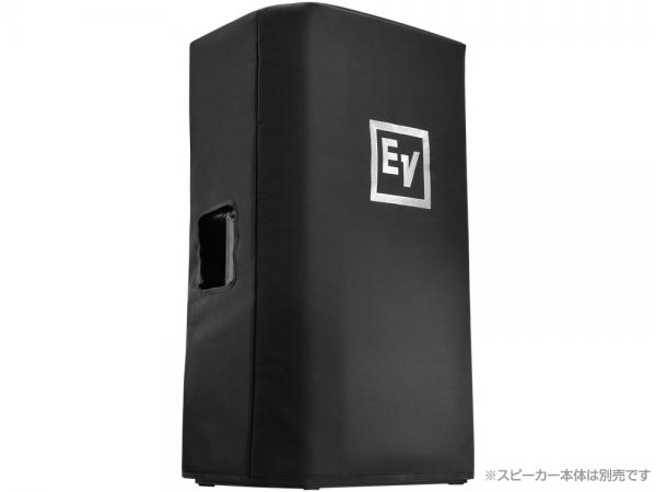 Electro-Voice ( EV エレクトロボイス ) ELX200-15-CVR　(1枚)  ◆  ELX200-15, ELX200-15P 用スピーカーカバー