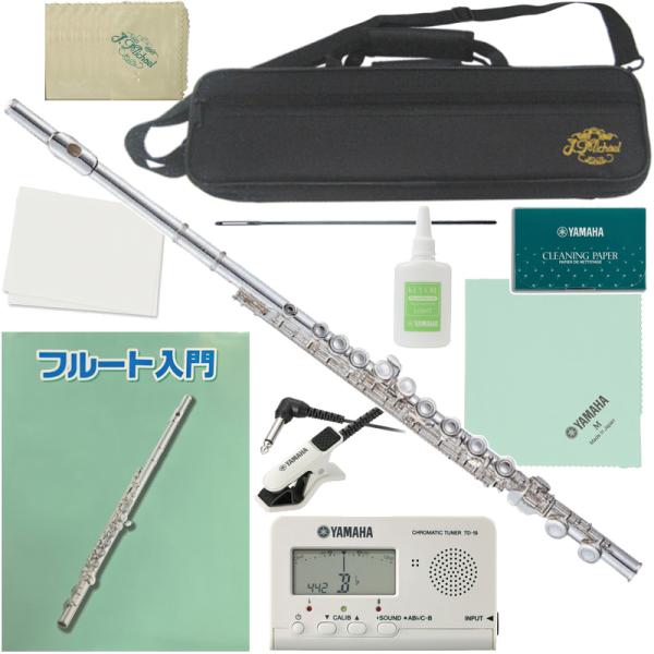 J Michael Jマイケル 3年保証対象 FL-300S フルート 銀メッキ セットB　以下は対応不可 北海道 沖縄 離島 代引き 同梱