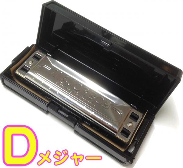 TOMBO ( トンボ ) 1710 D調 メジャーボーイ 10穴 ブルースハープ 樹脂ボディ 10Holes harp  No.1710 MAJOR BOY Blues harmonica　北海道 沖縄 離島不可