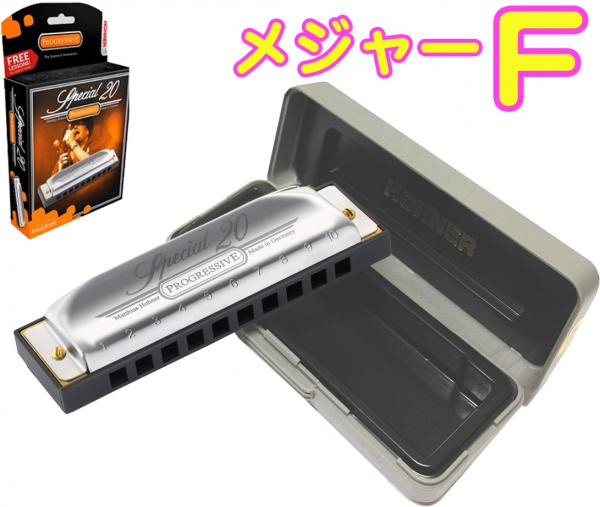 ごん助さま専用　Hohner Special20 樹脂製ボディブルースハープ HOHNER ホーナー Special 20 560/20 F調 10穴 ハーモニカ スペシャル20