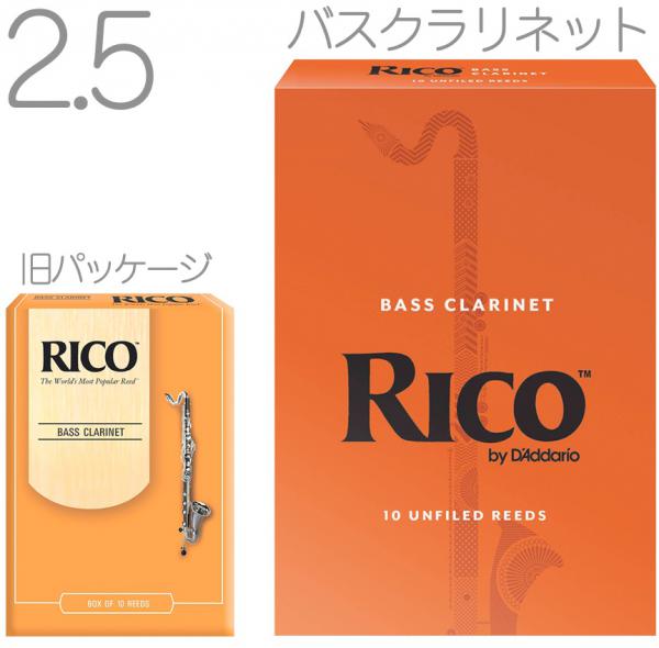 D'Addario Woodwinds ダダリオ ウッドウィンズ REA1025 リコ オレンジ バスクラリネット リード 10枚 2.5 Rico Reeds LRIC10BCL2.5 Bass Clarinet 2-1/2　北海道 沖縄 離島不可