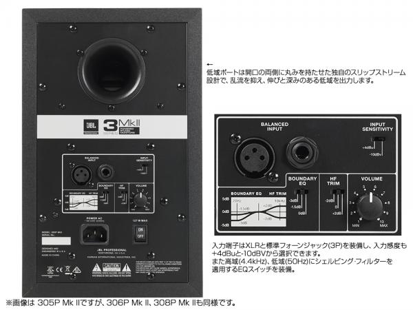 JBL ジェイビーエル 306P MkII (1本) ◇ パワード 2-Way スタジオ