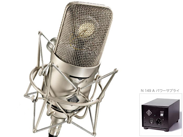 NEUMANN ( ノイマン ) M149 Tube SET 117 ◆ 【国内正規品 3年保証】チューブ マイクロフォン