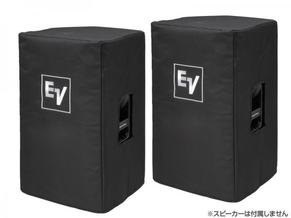 Electro-Voice ( EV エレクトロボイス ) ELX112-CVR  2枚セット ◆ ELX112, ELX112P 用スピーカーカバー 1ペア分