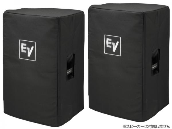 Electro-Voice ( EV エレクトロボイス ) ELX115-CVR  2枚セット ◆ ELX115, ELX115P 用スピーカーカバー 1ペア分