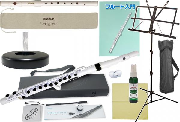 NUVO ( ヌーボ ) N230SFWHT プラスチック フルート ホワイト 楽器 スチューデントフルート plastic student flute white セット A　北海道 沖縄 離島不可 