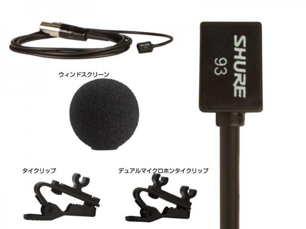 SHURE ( シュア ) WL93 ◇ SHURE ボディパック型送信機用 ・ラベリア 