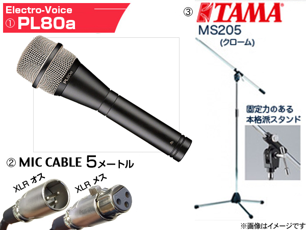 Electro-Voice EV エレクトロボイス PL80a TAMAシルバーマイク