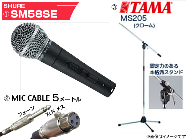入手困難】FAM-13 & SM58 ファインオーディオ 高級スタンドマイク 入手