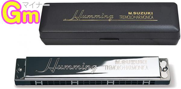 SUZUKI ( スズキ ) SU-21 Humming Gm ハミング 複音ハーモニカ 21穴 日本製 リード 楽器 ハーモニカ Tremolo Harmonica G マイナー