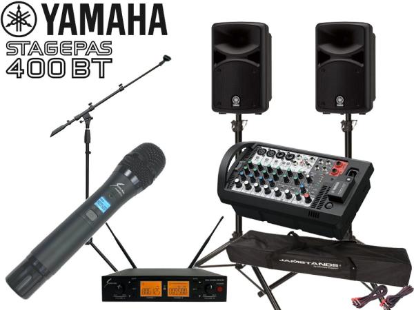 YAMAHA ヤマハ STAGEPAS400BT SOUNDPURE ワイヤレスマイク ハンドタイプ1本 マイクスタンド1本、スピーカースタンド セット (JS-TS50-2) 