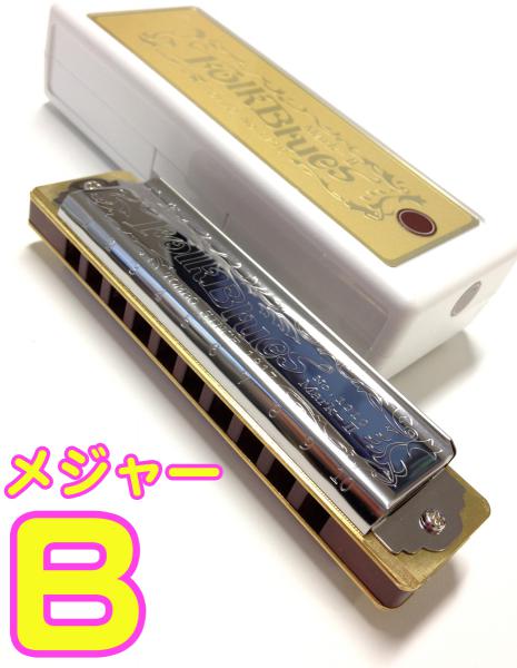 TOMBO トンボ 1210 B調 フォークブルース マークII 10穴 日本製 テンホールズ ハーモニカ ブルースハープタイプ No.1210 FolkBlues Mark-II　北海道 沖縄 離島不可