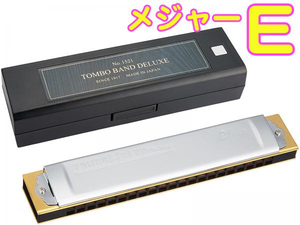 TOMBO トンボ 1521 E調 特製 トンボバンド 複音ハーモニカ 21穴 No.1521 日本製 トレモロ ハーモニカ 木製ボディ Tremoro Harmonica リード楽器　北海道 沖縄 離島不可
