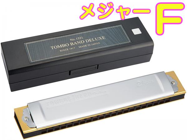 TOMBO ( トンボ ) 1521 F調 特製 トンボバンド 複音ハーモニカ 21穴 No.1521 日本製 トレモロ ハーモニカ 木製ボディ Tremoro Harmonica 楽器　北海道 沖縄 離島不可