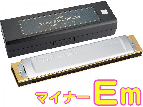 TOMBO トンボ 1521 Em 特製 トンボバンド 複音ハーモニカ 21穴 No.1521 日本製 トレモロ 木製ボディ Tremoro Harmonica 楽器 マイナー　北海道 沖縄 離島不可