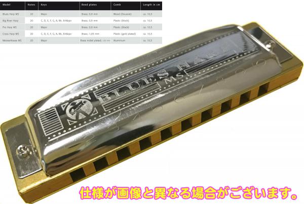 HOHNER Blues Harp MS X 532/20MSX メジャー音階 ブルースハープ