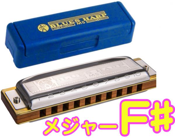 HOHNER ホーナー F♯ Blues Harp MS 532/20 ブルースハープ 10穴 テンホールズ ハーモニカ 木製 10Holes harmonica ダイアトニック　北海道 沖縄 離島不可