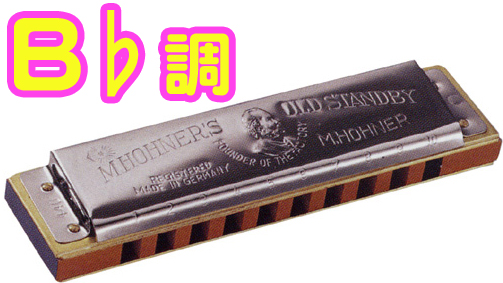 HOHNER ( ホーナー ) Old Standby B♭ 34B/20 10穴 ハーモニカ オールドスタンバイ ブルースハープ テンホールズ Blues Harmonica 木製ボディ　北海道 沖縄 離島不可