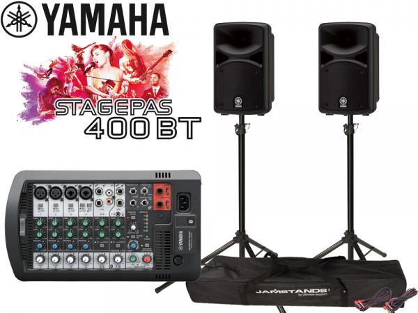 YAMAHA ( ヤマハ ) STAGEPAS400BT スピーカースタンド(JS-TS50-2/ペア) セット ◆ PAシステム ( PAセット ) 