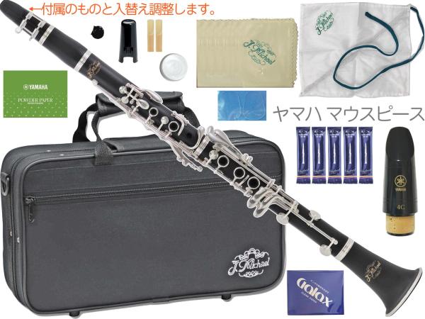 J Michael Jマイケル 3年保証 CL-360 クラリネット ABS樹脂 プラスチック ヤマハマウスピース セットL　以下は対応不可 北海道 沖縄 離島 代引き 同梱