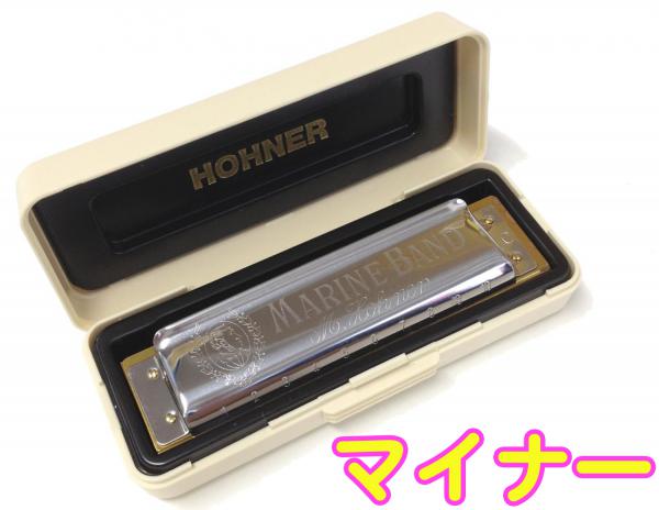 HOHNER ホーナー Marine Band 1896 Classic Gm マイナー 10穴