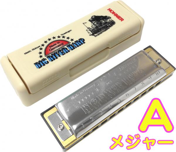 HOHNER ホーナー Big River Harp A調 MS 590/20 10穴 ビッグリバーハープ ブルースハープ型 10Holes blues harmonica　北海道 沖縄 離島不可