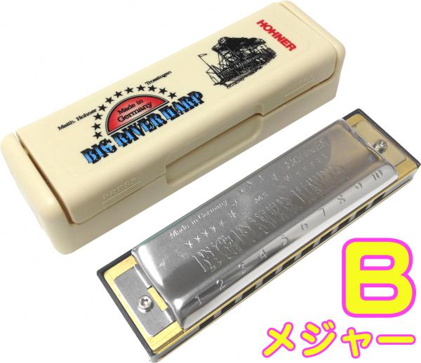 HOHNER ホーナー Big River Harp B調 MS 590/20 10穴 ビッグリバーハープ ブルースハープ型 10Holes blues harmonica　北海道 沖縄 離島不可