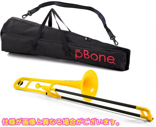 PINSTRUMENTS PBONE1Y トロンボーン イエロー P-BONE プラスチック B♭ テナートロンボーン 管楽器 PLASTIC TROMBONE 細管 Pボーン　北海道 沖縄 離島不可 