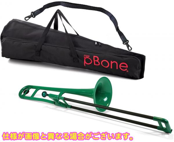 PINSTRUMENTS PBONE1G トロンボーン グリーン P-BONE プラスチック B♭ テナートロンボーン PLASTIC TROMBONE Green 細管 Pボーン　北海道 沖縄 離島不可