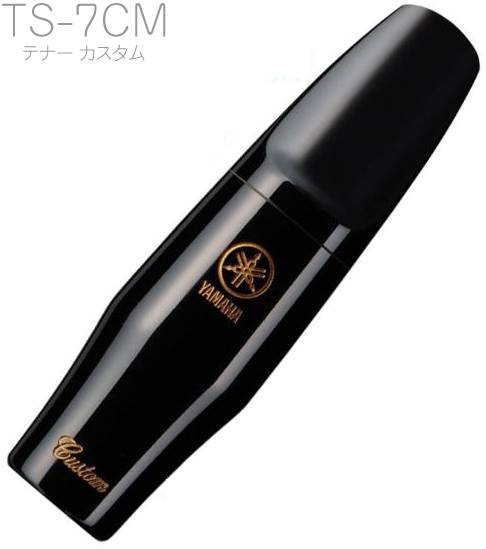 YAMAHA ヤマハ TS-7CM テナーサックス マウスピース カスタム ハードラバー 7CM tenor saxophone hard rubber mouthpieces TS7CM 　北海道 沖縄 離島不可