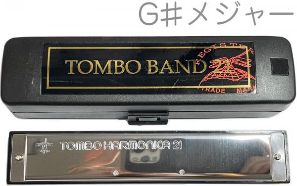 TOMBO トンボ トンボバンド 3121 複音ハーモニカ G♯ 21穴 No.3121 ハーモニカ 樹脂ボディ Tremoro Tune Harmonica G シャープ　北海道 沖縄 離島不可