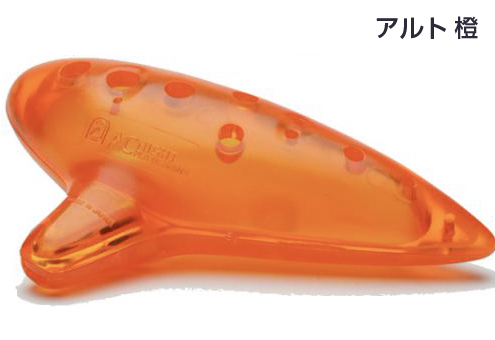 NIGHT ( ナイト ) Pla Ocarina アルト オレンジ プラオカリナ スケルトン プラスチック オカリナ AC alto アルトC orange 初心者 子供 割れにくい 楽器 アルトオカリナ 橙色