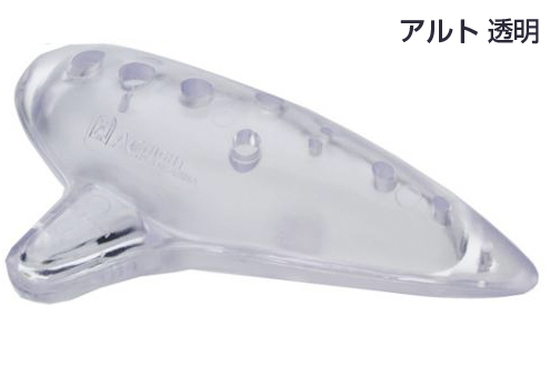 Night ナイト Pla Ocarina アルト 透明 プラオカリナ スケルトン プラスチック オカリナ Ac Alto アルトc Clear 初心者 こども 割れにくい 楽器 アルトオカリナ クリア ワタナベ楽器店 Online Shop