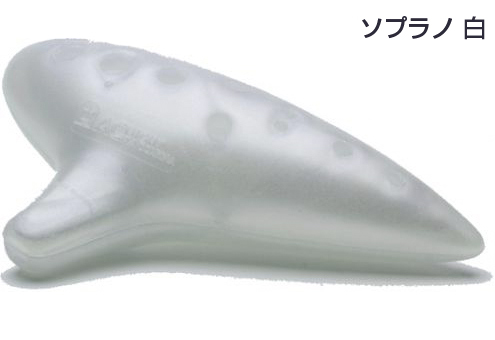 NIGHT ( ナイト ) Pla Ocarina ソプラノ  ホワイト プラオカリナ スケルトン プラスチック オカリナ SC soprano ソプラノC white 初心者 こども 楽器 ソプラノオカリナ 白色