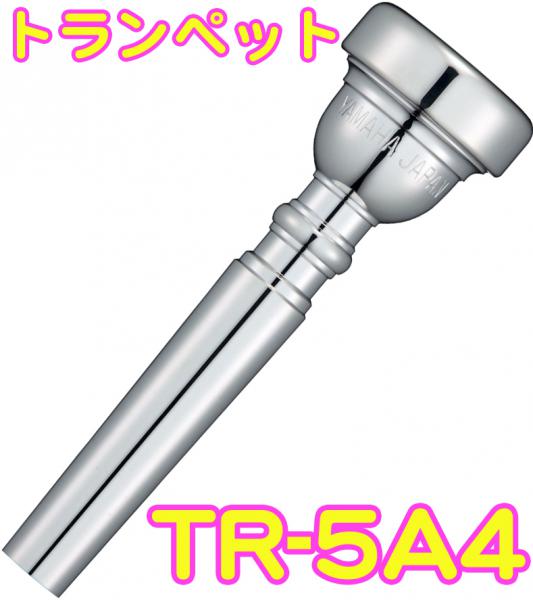 YAMAHA ( ヤマハ ) TR-5A4 トランペット マウスピース 銀メッキ スタンダード Trumpet mouthpiece Standard SP 5A4　北海道 沖縄 離島不可