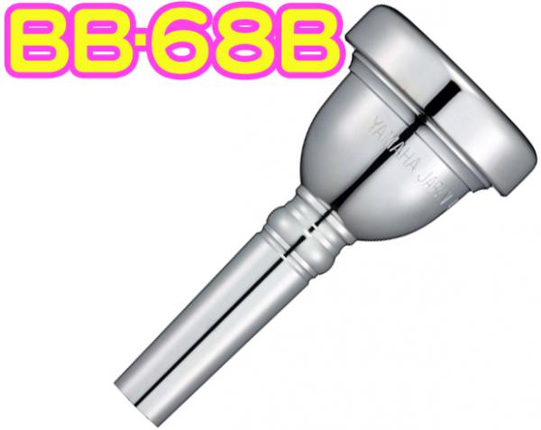 YAMAHA ヤマハ BB-68B チューバ マウスピース スタンダード 銀メッキ SP 管楽器 BB68B Tuba Mouthpiece 68B　北海道 沖縄 離島不可