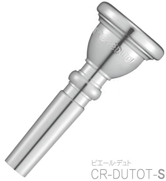 YAMAHA ヤマハ CR-DUTOT-S ショートコルネット ピエールデュト マウス