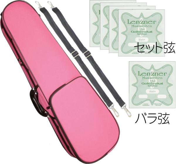 CarloGiordano ( カルロジョルダーノ ) TRC-100C ピンク 分数 1/2 バイオリン ケース リュック セミハードケース violin case  pink 0.26ボール　北海道 沖縄 離島不可