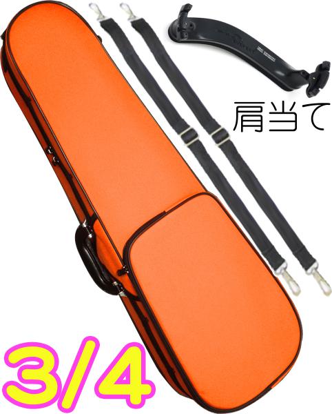 CarloGiordano カルロジョルダーノ TRC-100C オレンジ 分数 4分の3 バイオリン ケース リュック セミハード violin case 3/4 ORG 肩当て　以下対応不可 北海道 沖縄 離島 代引き