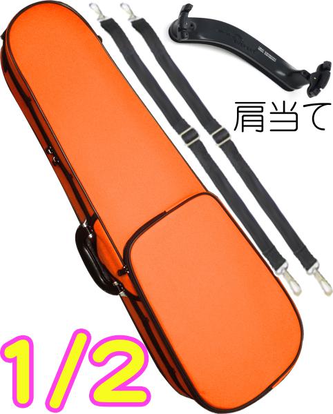 CarloGiordano カルロジョルダーノ TRC-100C オレンジ 分数 2分の1 バイオリン ケース リュック セミハード violin case  1/2 ORG 肩当て　以下対応不可 北海道 沖縄 離島 代引き