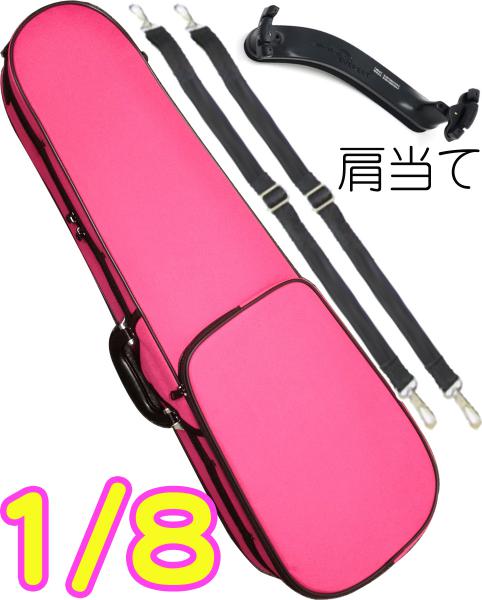 CarloGiordano ( カルロジョルダーノ ) TRC-100C ピンク 分数 8分の1 バイオリン ケース リュック セミハードケース  violin case 1/8 pink 肩当て　北海道 沖縄 離島不可