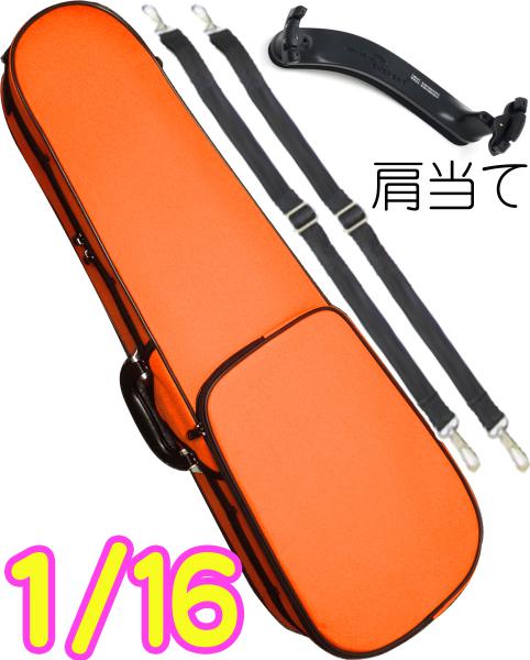 CarloGiordano ( カルロジョルダーノ ) TRC-100C オレンジ 分数 16分の1 バイオリン ケース リュック セミハードケース violin case  1/16 ORG 肩当て　北海道 沖縄 離島不可