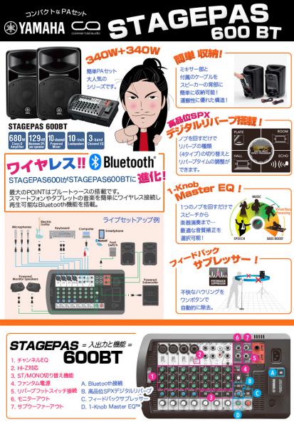 YAMAHA ヤマハ STAGEPAS600BT スピーカースタンド(JS-TS50-2