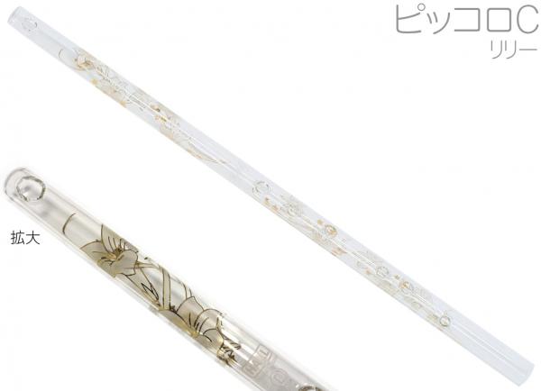 Hall ホール クリスタルピッコロ C管 リリー Crystal Piccolo C Lily 透明 ガラス製 ピッコロ Flute フルート 横笛 C調 笛 管楽器 北海道 沖縄 離島不可 ワタナベ楽器店 Online Shop