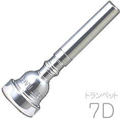 Vincent Bach ( ヴィンセント バック ) 7D トランペット マウスピース SP 銀メッキ Trumpet mouthpiece Silver plated　北海道 沖縄 離島不可