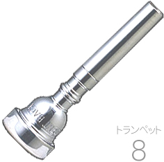 Vincent Bach ヴィンセント バック 8 トランペット マウスピース SP 銀メッキ スタンダード trumpet mouthpiece Silver plated ♯8　北海道 沖縄 離島不可