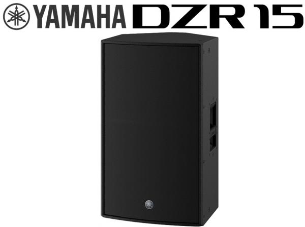 YAMAHA ( ヤマハ ) DZR15 ◆ 最大2000W 139dB  15インチ 2-Way パワードスピーカー ( アンプ搭載 )