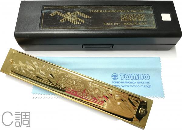 TOMBO ( トンボ ) 1921 複音ハーモニカ 超特級 ゴールド C調 21穴 トレモロ No.1921 tremolo harmonica 木製ボディ リード 楽器　北海道 沖縄 離島不可