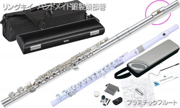 Pearl Flute パールフルート F-DP/RE Offset リングキイ フルート  ハンドメイド 頭部管 銀製 ドルチェプリモ Dolce Primo flute DP/RE セット A　北海道 沖縄 離島不可